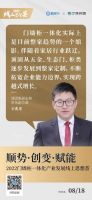 顺势丨创变丨赋能丨“2022门墙柜一体化产业发展线上思想荟 ”圆满落幕