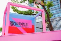 卖场周刊|宜家在华再“掷”53亿、居然之家首次参展服贸会、红星北京至尊Mall迎十六周年庆...