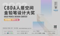 重磅预告丨2022CBDA人居空间“金铅笔”设计大赛贵州站启动大会暨飞利浦空调品牌新品发布...