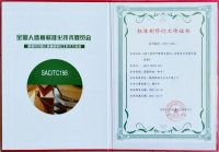 谱就发展新图鉴，韩师傅获“中国板材国家品牌”称号