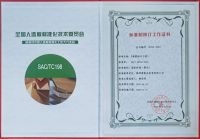 谱就发展新图鉴，韩师傅获“中国板材国家品牌”称号
