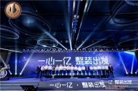 三棵树与圣都家装强强联合，共筑品质居住有力保障