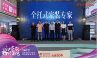 家居卖场重新定义家居服务 打造“全托式家装专家”