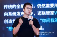 2022智能家居集成服务峰会•长沙站成功举办