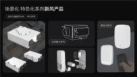 埃瑞德：不被定义的空气品质美学