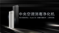 构筑专属美学生活 埃瑞德合作伙伴大会暨新品发布会圆满落幕