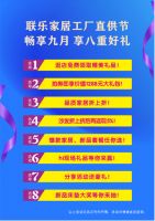 “联乐工厂直供会”钜惠来啦！19.9元拿下超值1288元大礼包！