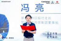 “霓裳共舞 瓷光溢彩—卡萨帝中子和美宋韵心奢品鉴会”圆满落幕！