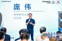 “霓裳共舞 瓷光溢彩—卡萨帝中子和美宋韵心奢品鉴会”圆满落幕！