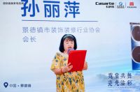 “霓裳共舞 瓷光溢彩—卡萨帝中子和美宋韵心奢品鉴会”圆满落幕！