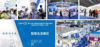 2022高交会用超萌科技新物种塑造智慧生活