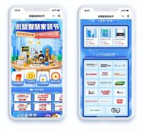 微盟发起智慧家装节，携手头部家装品牌共探私域共融共通新模式