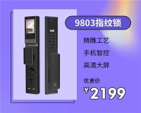 力锁能及——安全防护一步到位