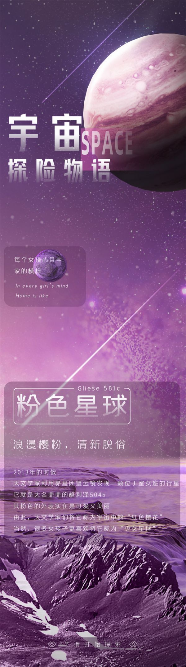 【领绣·菁华】看完这些高颜值的粉色空间，我被圈“粉”了!