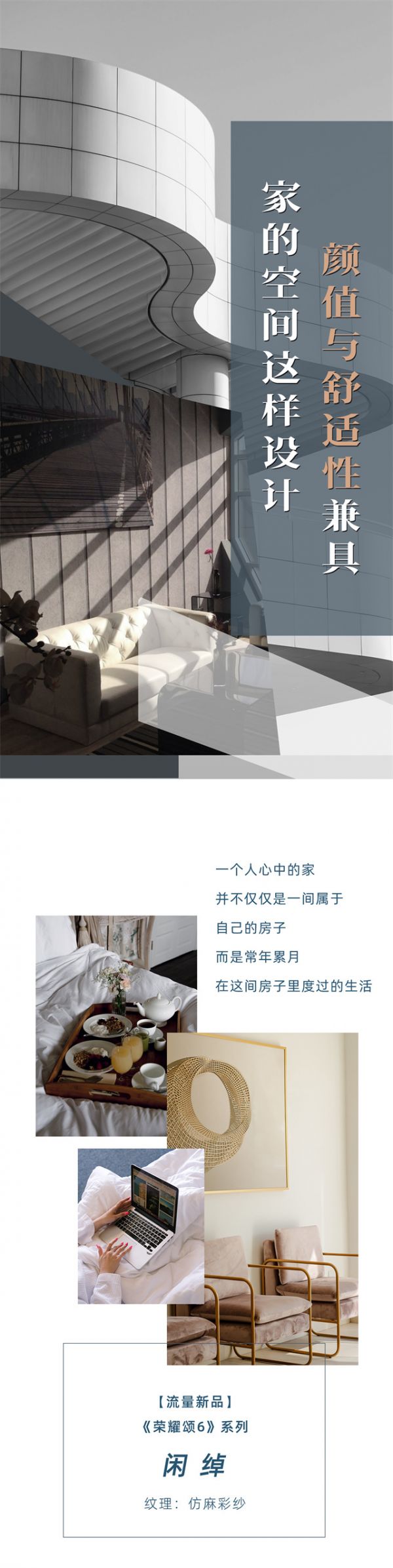 【领绣·菁华】新品发布年轻新一代时尚生活样本