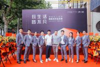 渼庭私人定制上海旗舰店开业典礼