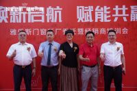 焕新启航 赋能共赢——雅乐斯门窗新厂乔迁盛典圆满成功！