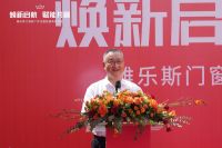 焕新启航 赋能共赢——雅乐斯门窗新厂乔迁盛典圆满成功！
