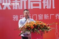 焕新启航 赋能共赢——雅乐斯门窗新厂乔迁盛典圆满成功！