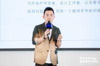 2022“梦天木作·家居美学大师汇”首站于烟台扬帆起航，方磊讲设计思维赋能美好人居