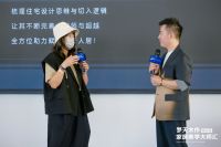 2022“梦天木作·家居美学大师汇”首站于烟台扬帆起航，方磊讲设计思维赋能美好人居