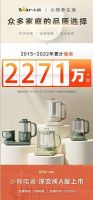 小熊电器丰富养生壶产品矩阵，助力年轻人打造元气生活