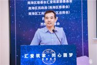 南海“汇爱筑家·同心圆梦”公益慈善项目正式启动，西樵乡贤助力乡村旧屋改造