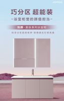919超级品牌日|九牧携手居然之家，引领智能卫浴定制时代