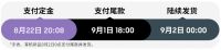 9月1日18点京东提前开售三星Galaxy Z系列第四代折叠屏新机