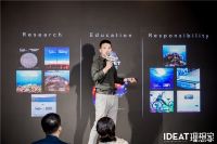 以智识与创造力播下一颗种子 第一届Generation Green理想家绿世代高峰论坛回顾