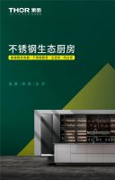 洞悉用户需求!颜值经济时代THOR索而火热出圈秘诀所在