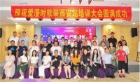 爱漫时&红星美凯龙全国严选招商直播圆满落幕，现场全款签约23家