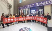 爱漫时&红星美凯龙全国严选招商直播圆满落幕，现场全款签约23家