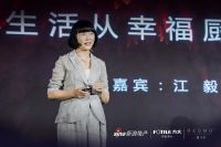 2022红墨斗顶级设计盛典收官，方太领衔“发现中国之美”