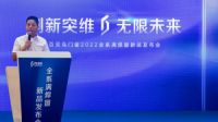 创新突维，打破寒圈，百灵鸟全系满焊系统窗发布会