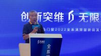 创新突维，打破寒圈，百灵鸟全系满焊系统窗发布会