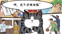 浪眼观察丨联名吾皇猫，非同22周年营销是一套反内卷样本