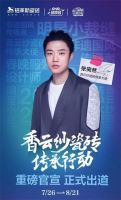 格莱斯瓷砖上演传承行动，非遗营销又出新招