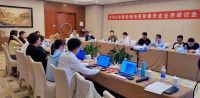 华为&中房协城市更新委员会业务研讨会顺利举办 伟仕佳杰协同构建产业数字新动能