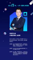星球.圆桌派首秀 即将开聊！ 为我们解锁家的答案