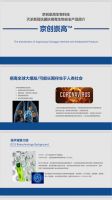 中科科技LBS抗菌消毒喷剂助力社会防疫 新一代生物科技产品广受好评