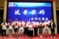 继往开来，踔厉奋进，第五期家居建材流量密码总裁班圆满结营