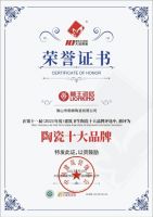 狮王瓷砖连续十一届蝉联中国陶界至高荣誉中国陶瓷十大品牌！