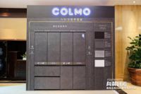 唯一获奖冰箱！ COLMO高定纯嵌冰箱荣获奥维云网“2022年度家电行业十大趋势新品”