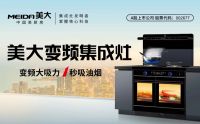 集成灶发明节之行业故事（七）：排烟技术迭代，进入智慧变频时代