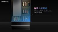 老板电器超薄近吸油烟机锐系列5009S重磅上新，引领行业走向「破界」时代