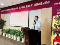 新浪家居华居网携手大明宫建材家居三桥店 “盛世华诞 国潮大典”总裁直播盛大启幕