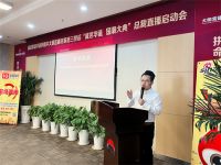新浪家居华居网携手大明宫建材家居三桥店 “盛世华诞 国潮大典”总裁直播盛大启幕