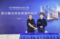 2022M+中国高端室内设计大赛正式启动