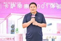 生态无界，为你定制 三翼鸟卡萨帝崇明001体验中心正式开业